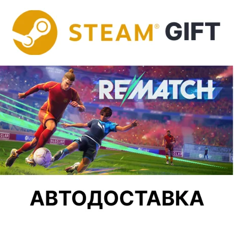 REMATCH - Elite Edition Steam РУ КЗ УКР ТР РБ СНГ авто