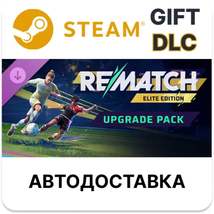 REMATCH - Elite Edition Upgrade Pack Steam DLC РУ КЗ