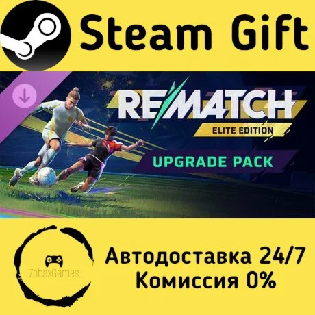  REMATCH - Elite Edition Upgrade Pack ???? Steam Gift