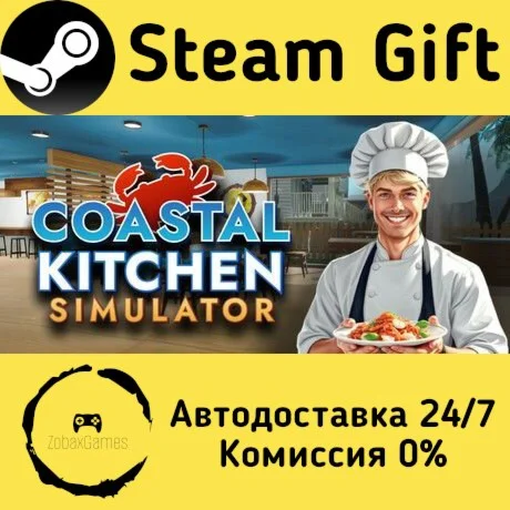  Coastal Kitchen Simulator ???? Steam Gift РФ/КЗ/др. 