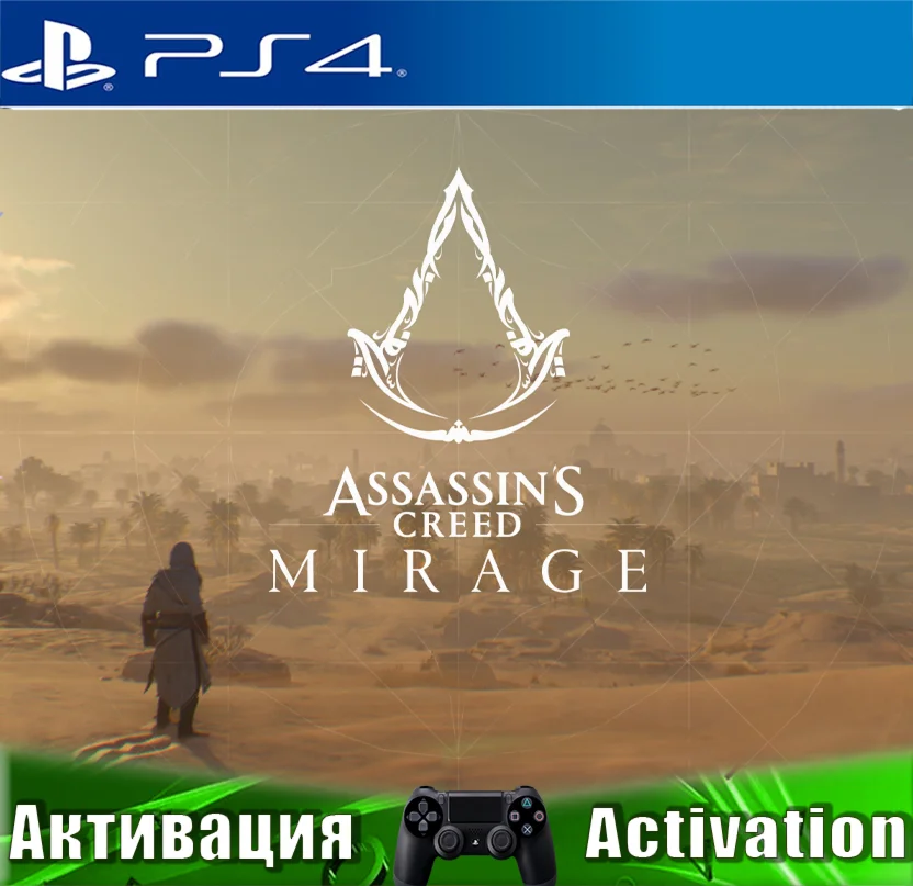 🎮Assassin creed mirage (PS4/RUS) Активация✅