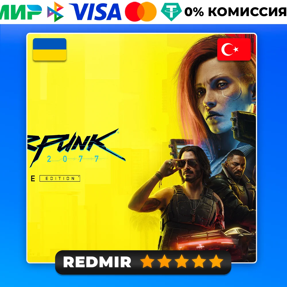 CYBERPUNK 2077 PS4 - PS5 |  ТУРЦИЯ / УКРАИНА