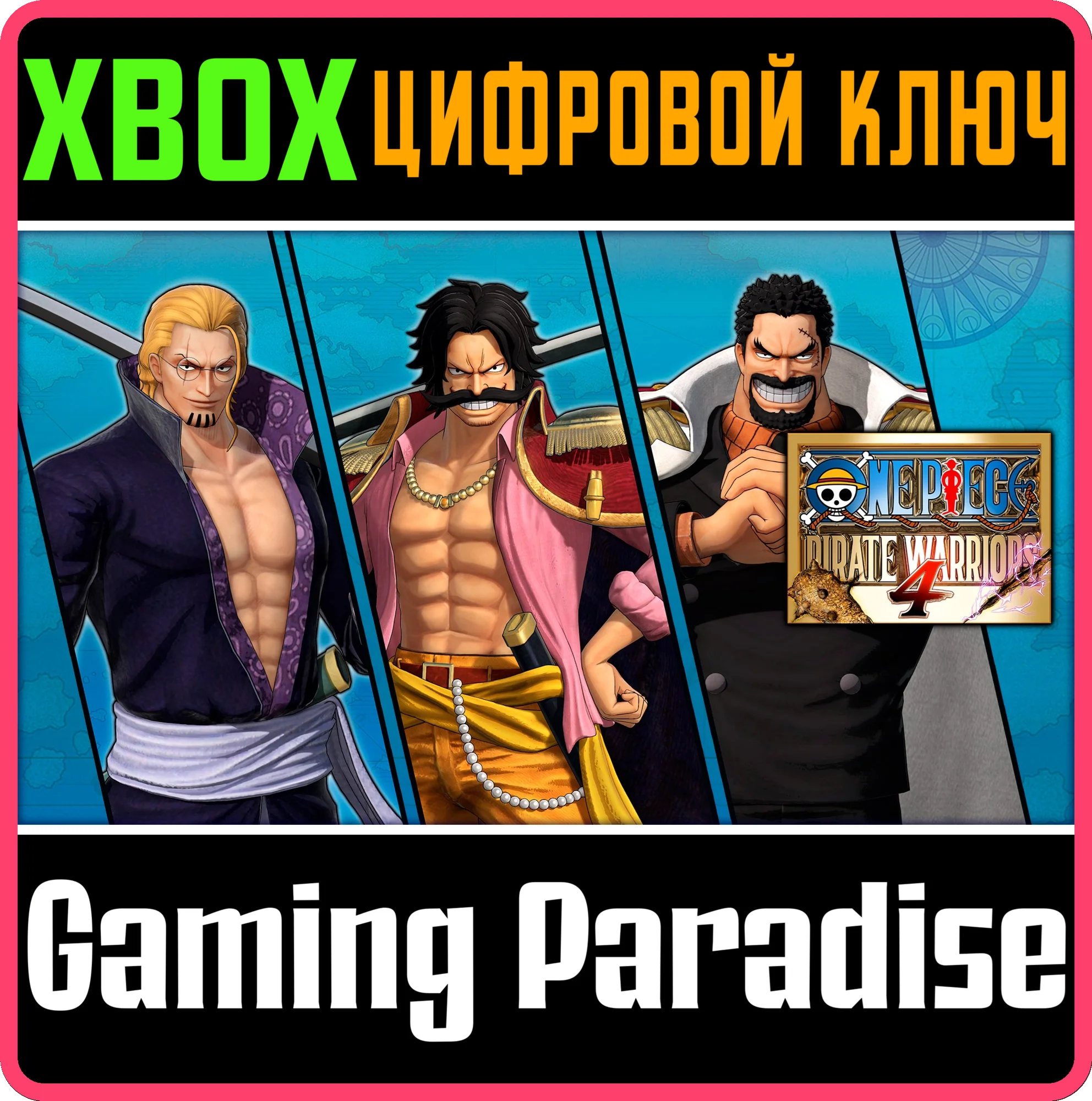 ONE PIECE: PIRATE WARRIORS 4 LEGEND DAWN PACK XBOX КЛЮЧ