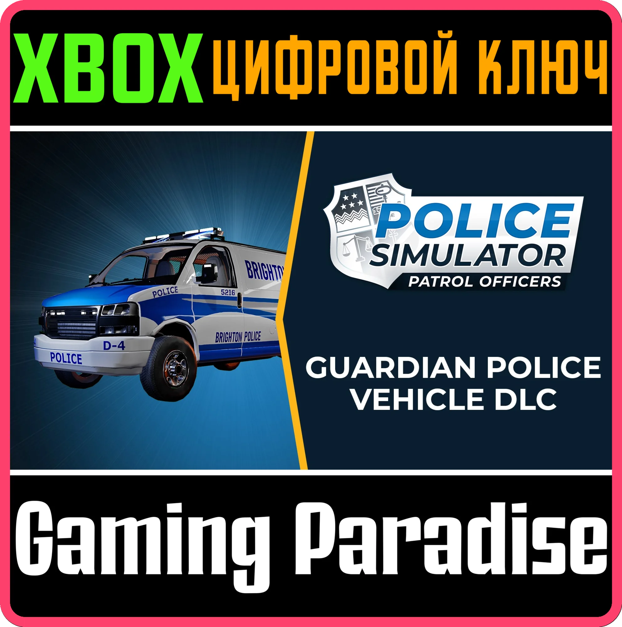 POLICE SIMULATOR: PATROL OFFICERS – GUARDIAN POLICE VEH