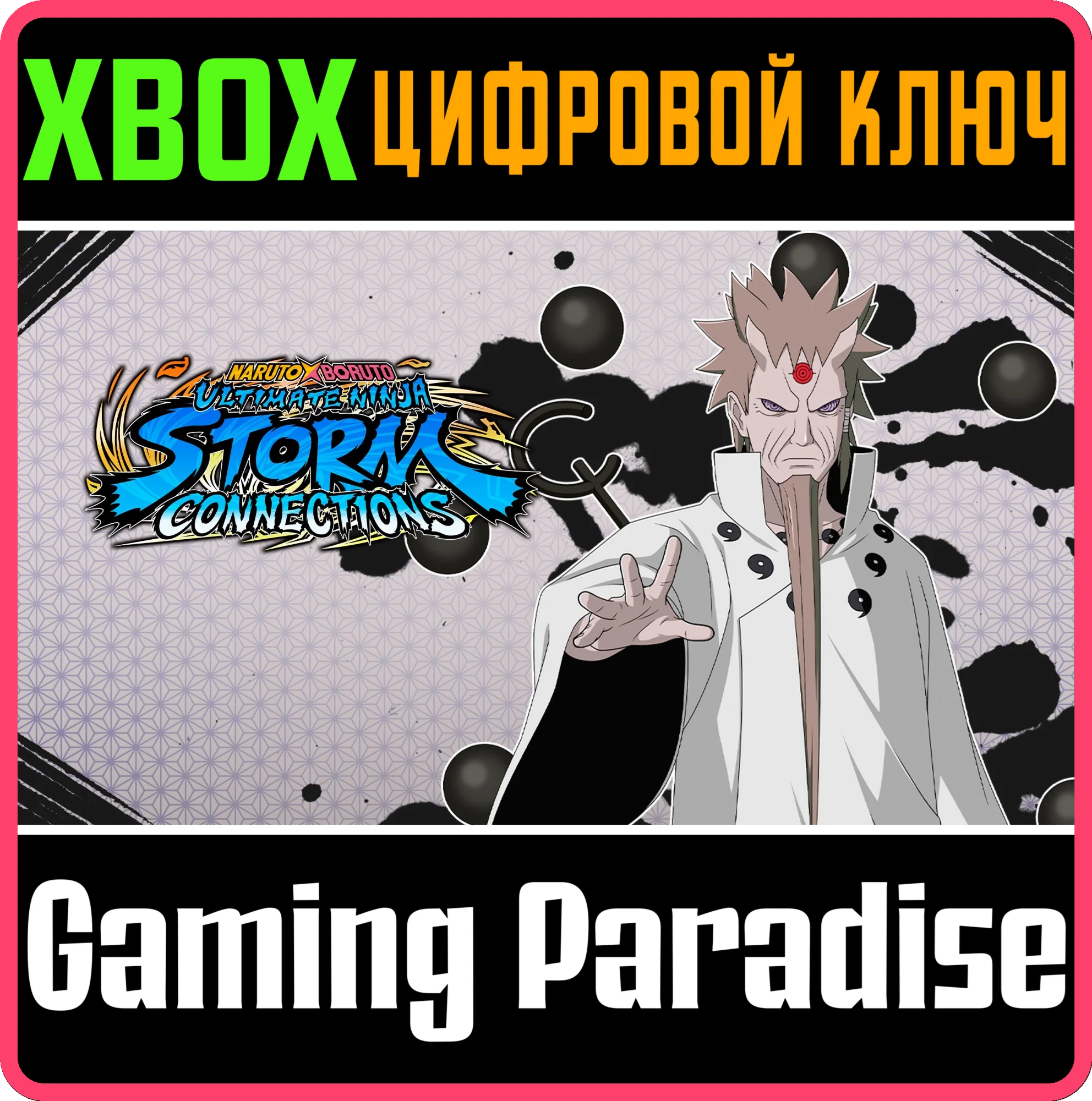 NBUNSC - DLC PACK 1 XBOX КЛЮЧ/КОД