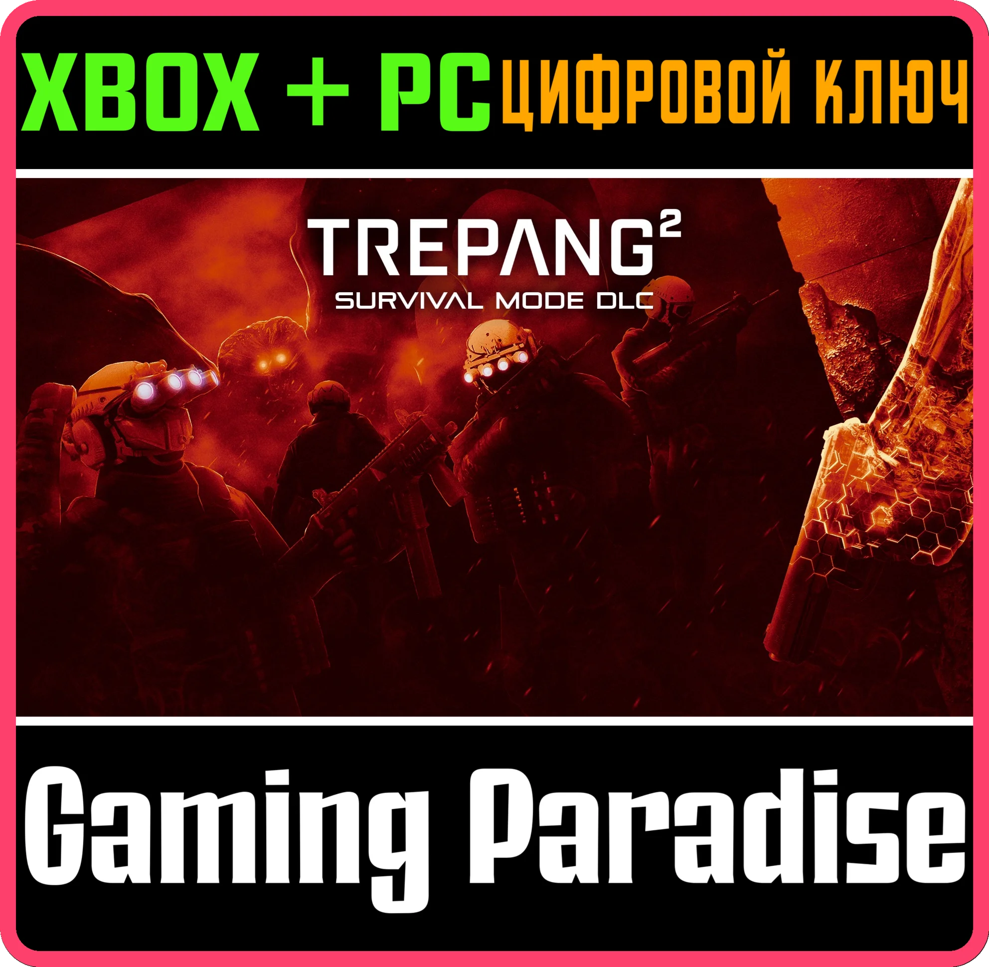 TREPANG2 - SURVIVAL MODE DLC XBOX + PC (WIN) КЛЮЧ/КОД