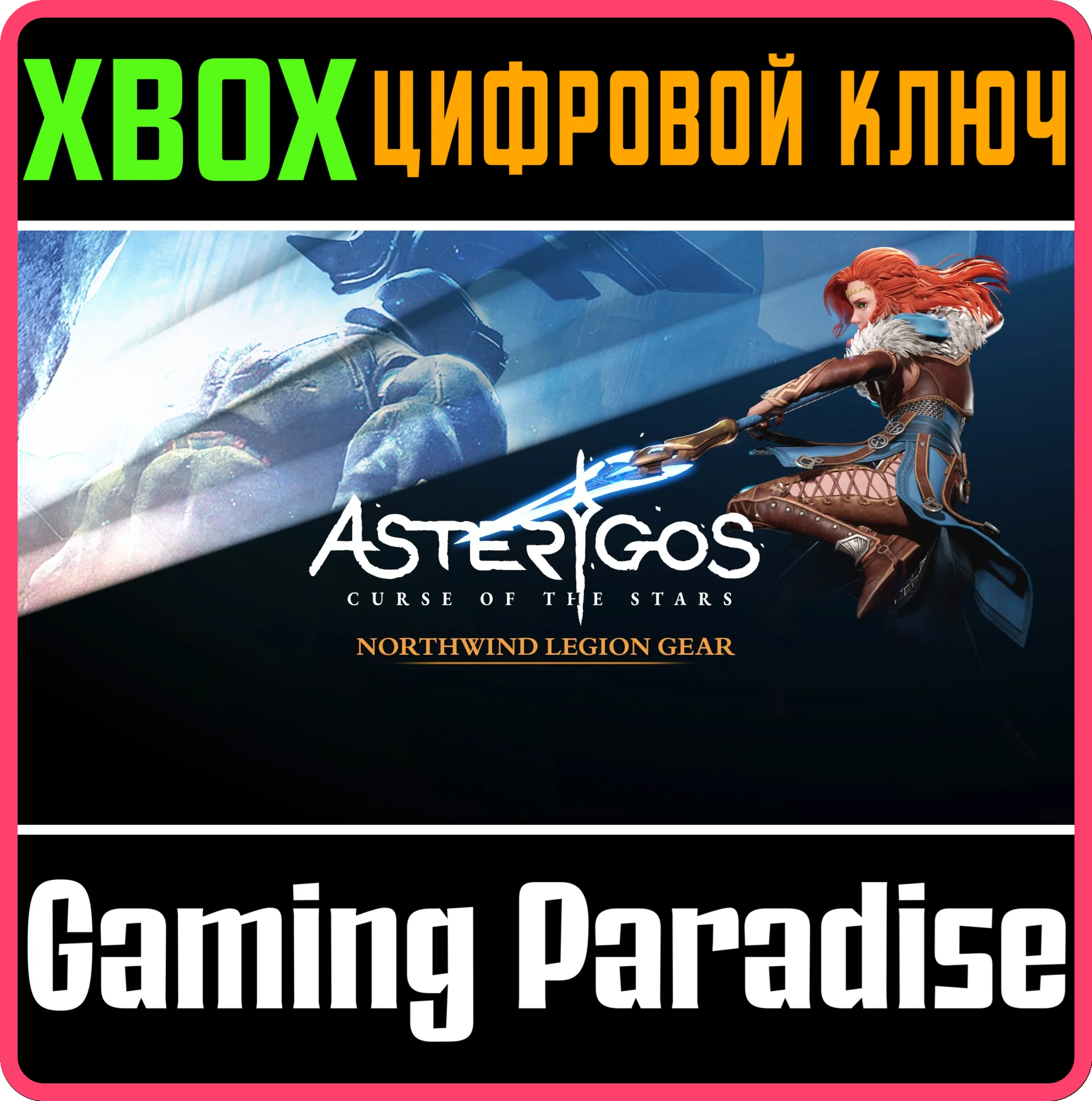 ASTERIGOS: CURSE OF THE STARS - NORTHWIND LEGION GEAR X