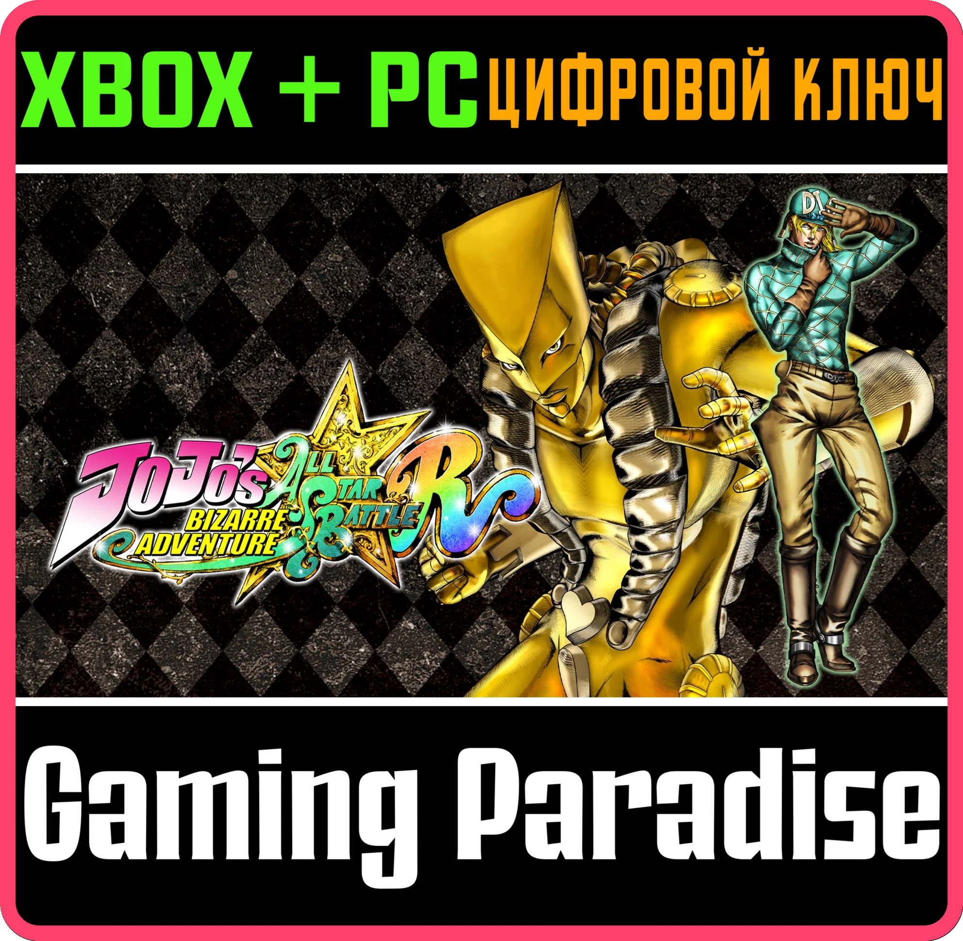 JOJO'S BIZARRE ADVENTURE: ALL-STAR BATTLE R - ALTERNATE