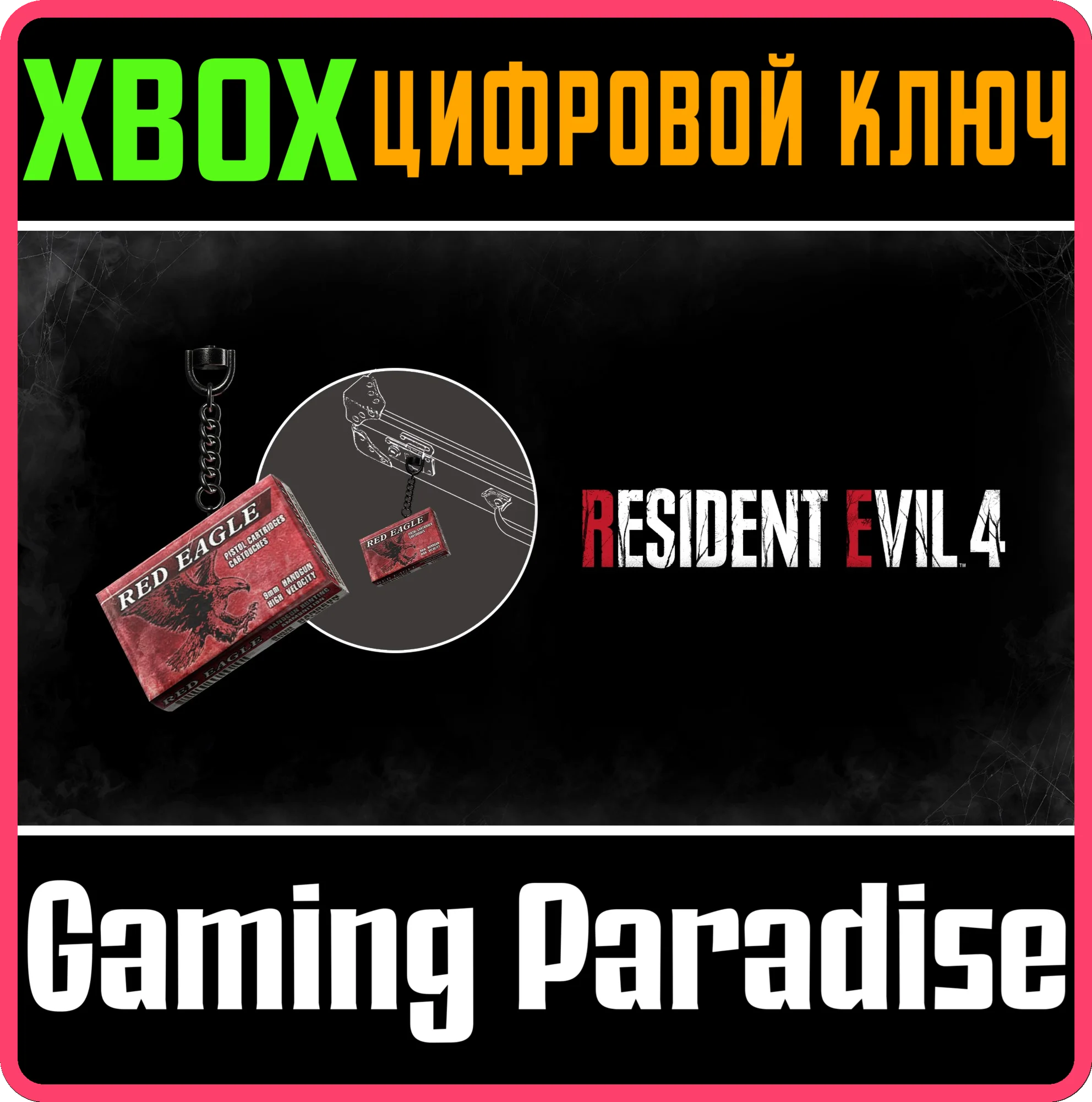 RESIDENT EVIL 4 — УКРАШЕНИЕ «ПАТРОНЫ ПИСТОЛЕТА» XBOX SE
