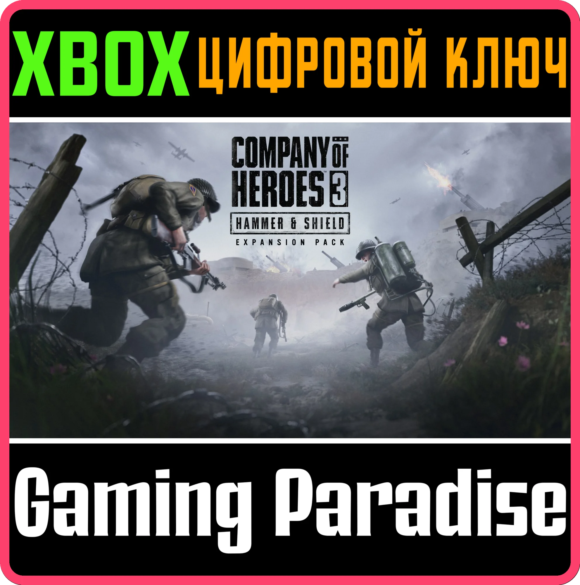 COMPANY OF HEROES 3 CONSOLE EDITION — HAMMER & SHIELD E