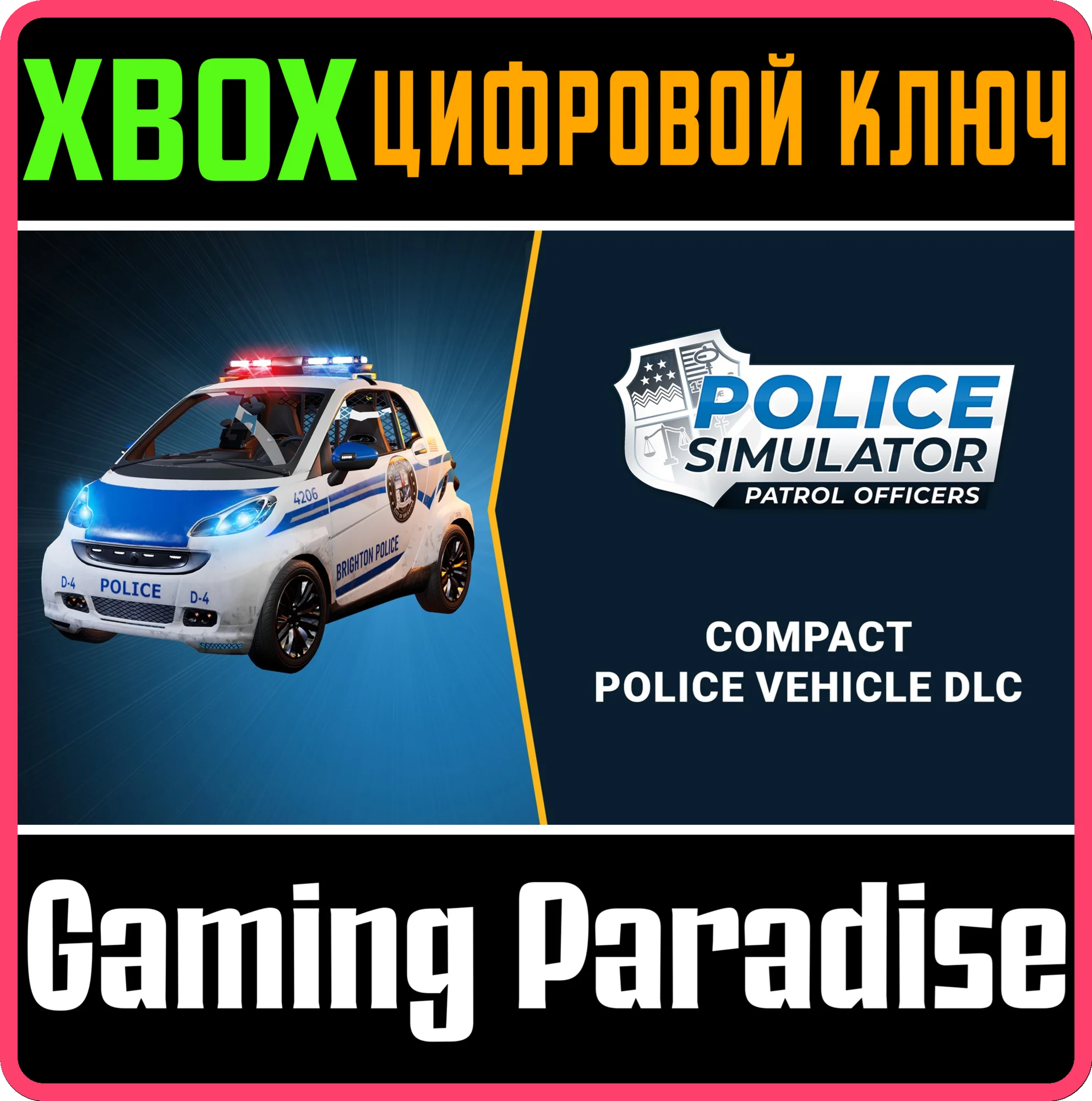 POLICE SIMULATOR: PATROL OFFICERS: COMPACT POLICE VEHIC
