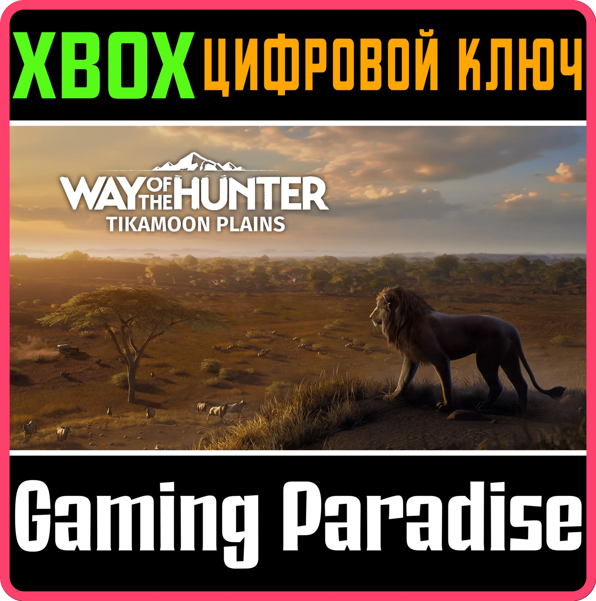 WAY OF THE HUNTER - TIKAMOON PLAINS DLC XBOX КЛЮЧ
