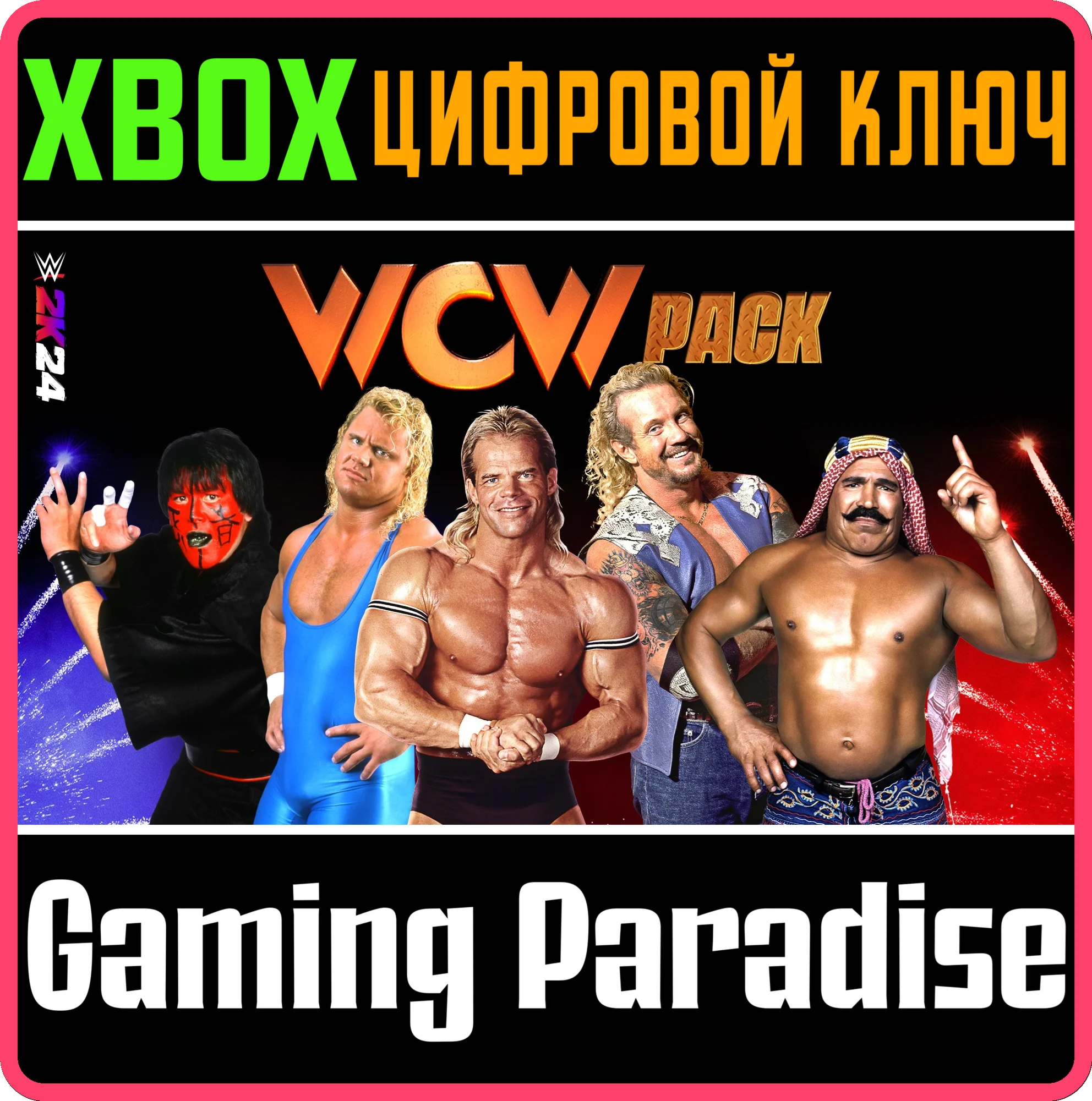 НАБОР WWE 2K24 WCW PACK XBOX КЛЮЧ/КОД