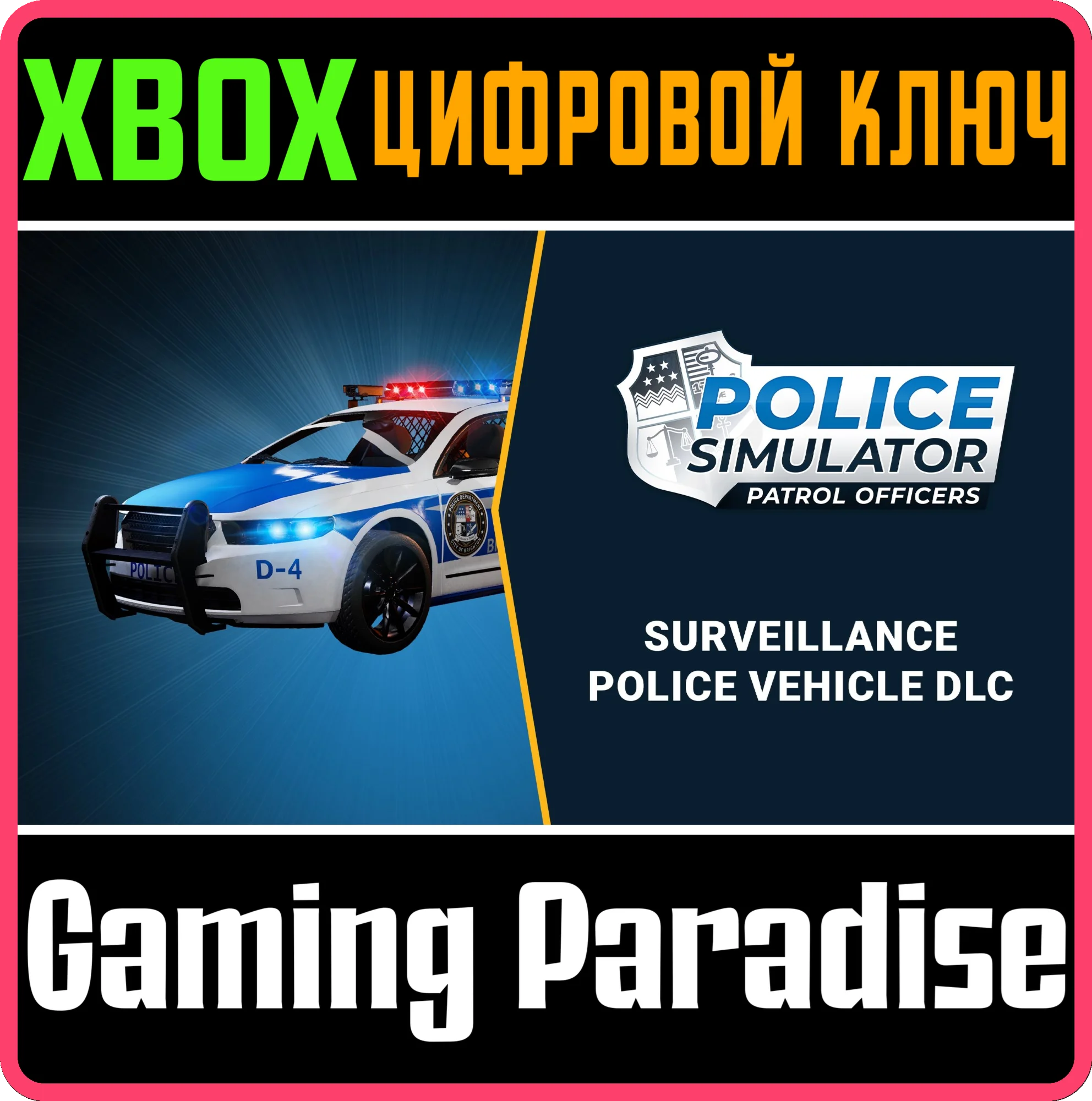 POLICE SIMULATOR: PATROL OFFICERS: SURVEILLANCE POLICE