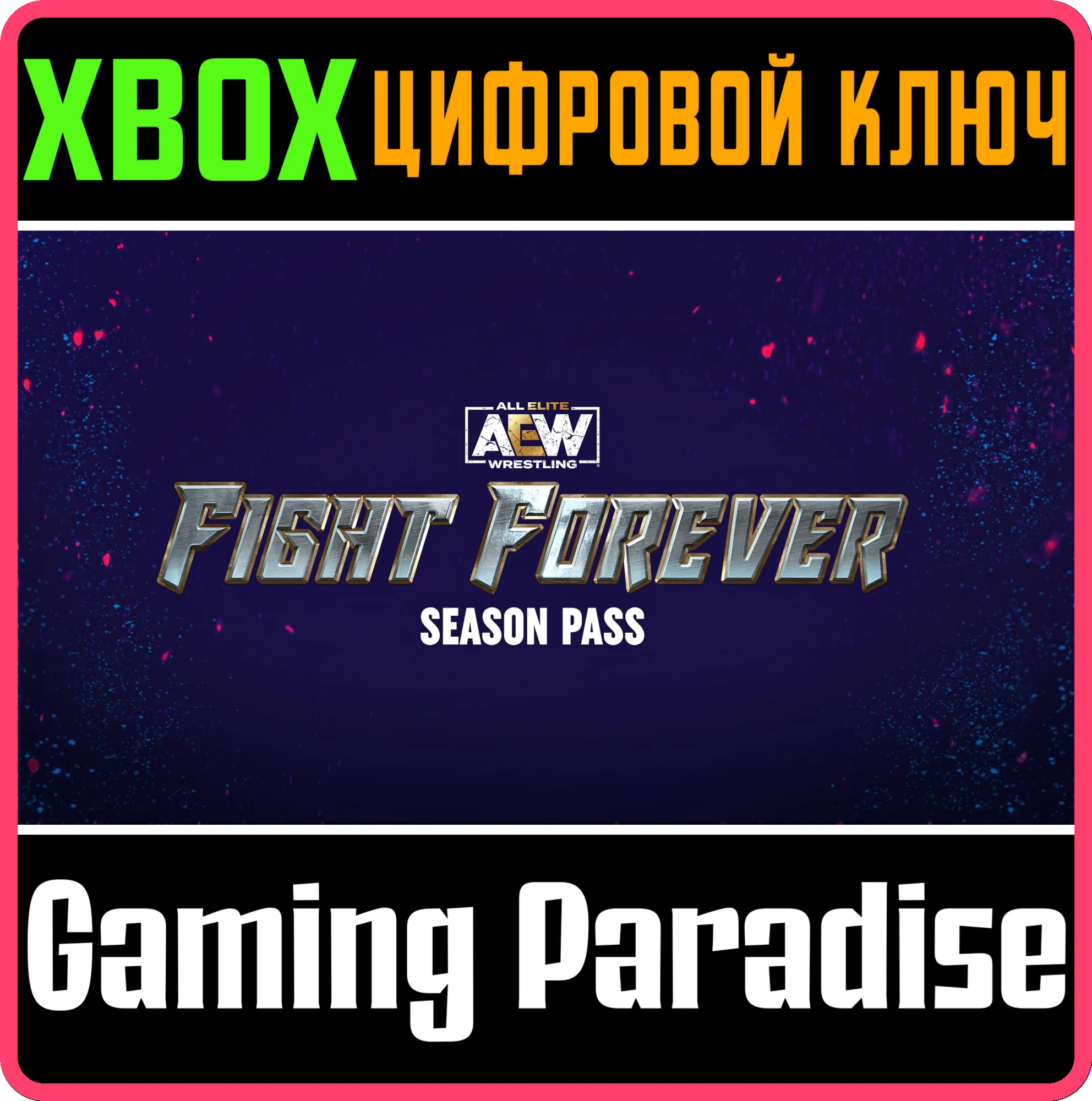 AEW: FIGHT FOREVER - SEASON PASS XBOX КЛЮЧ/КОД