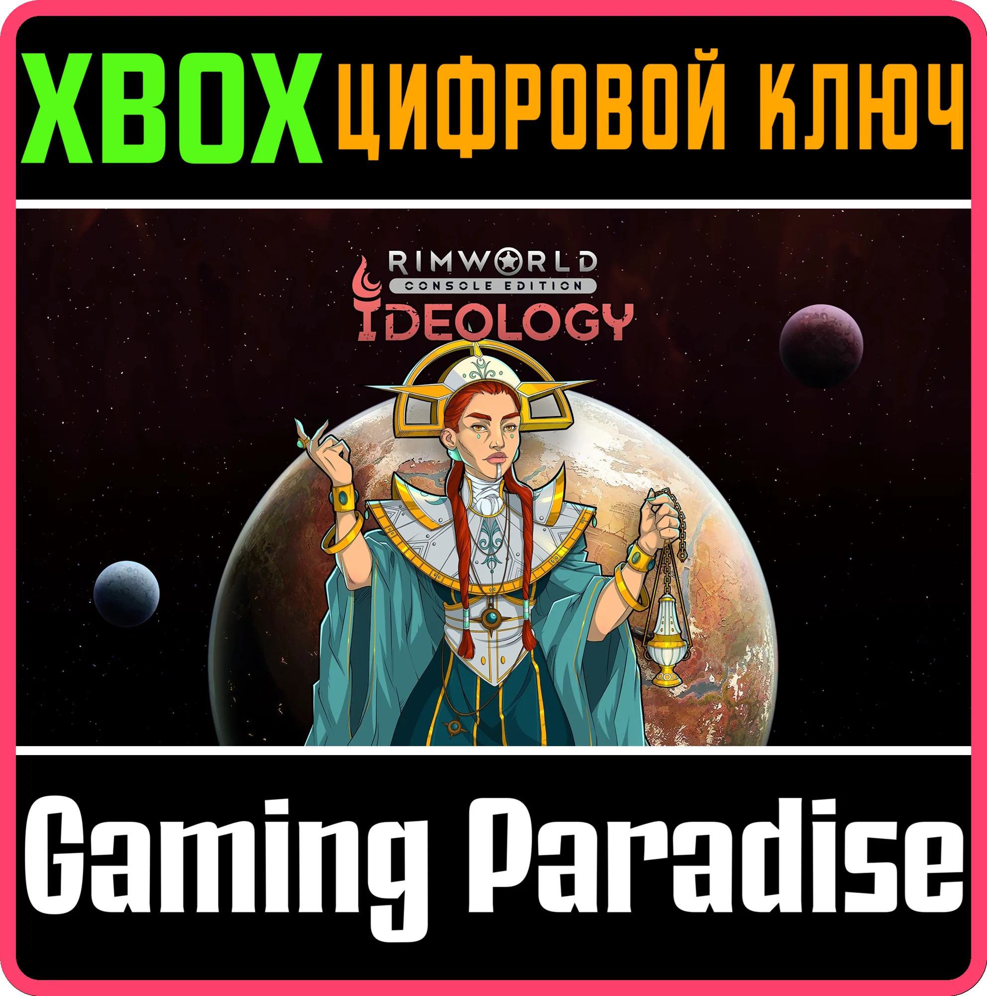 RIMWORLD CONSOLE EDITION - IDEOLOGY XBOX КЛЮЧ/КОД