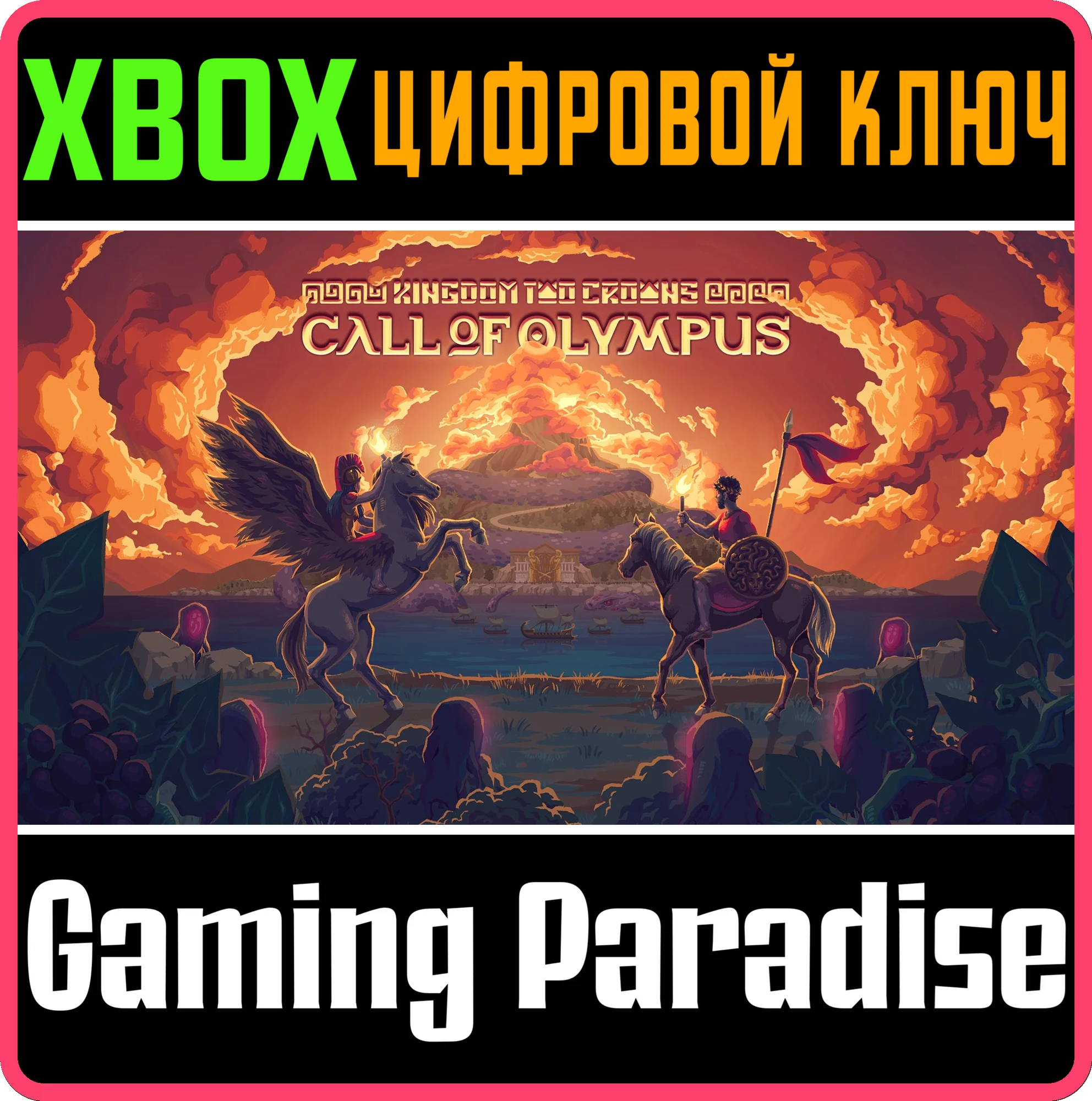 KINGDOM TWO CROWNS: CALL OF OLYMPUS XBOX + PC (WIN) КЛЮ