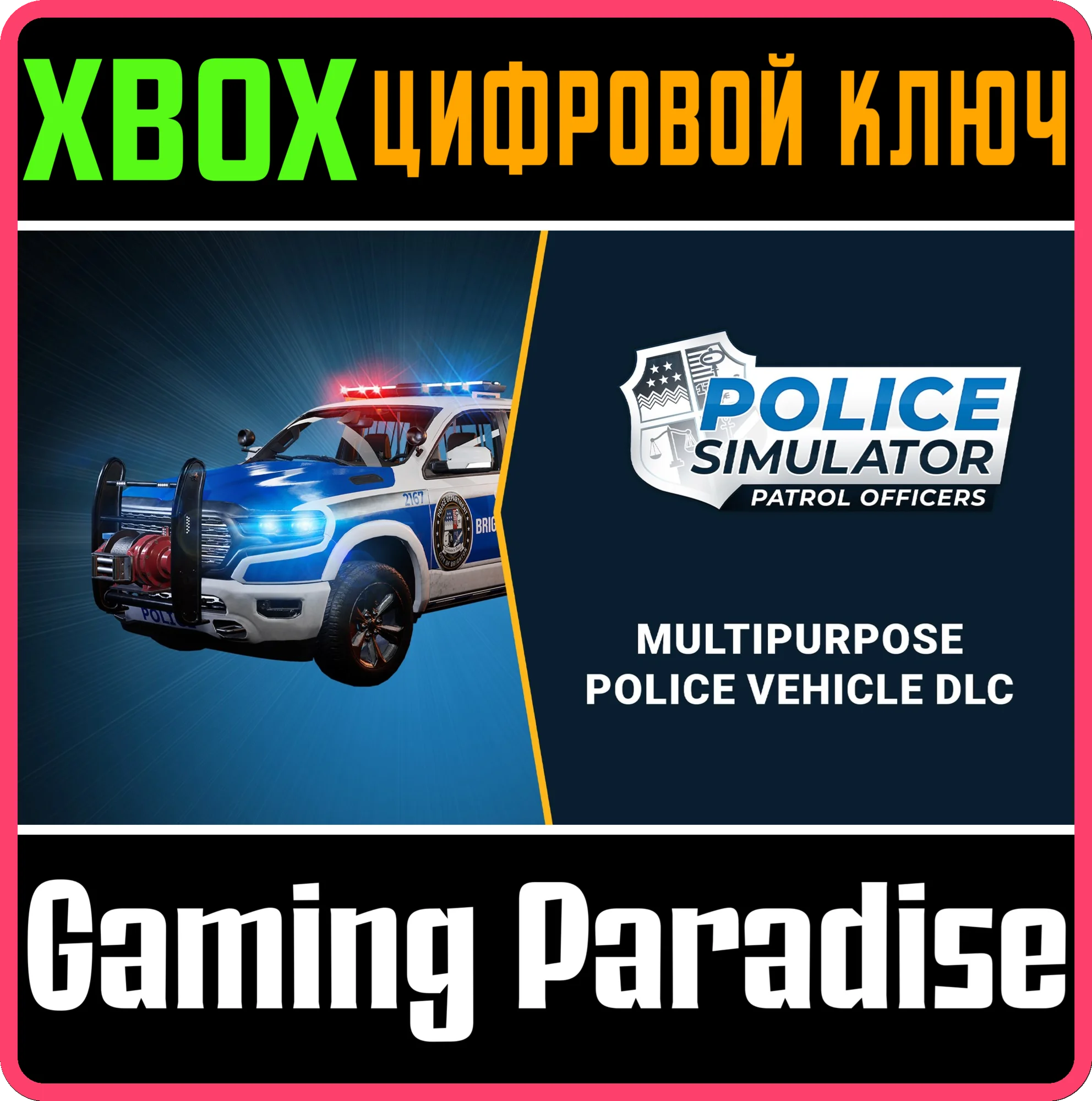 POLICE SIMULATOR: PATROL OFFICERS: MULTIPURPOSE POLICE