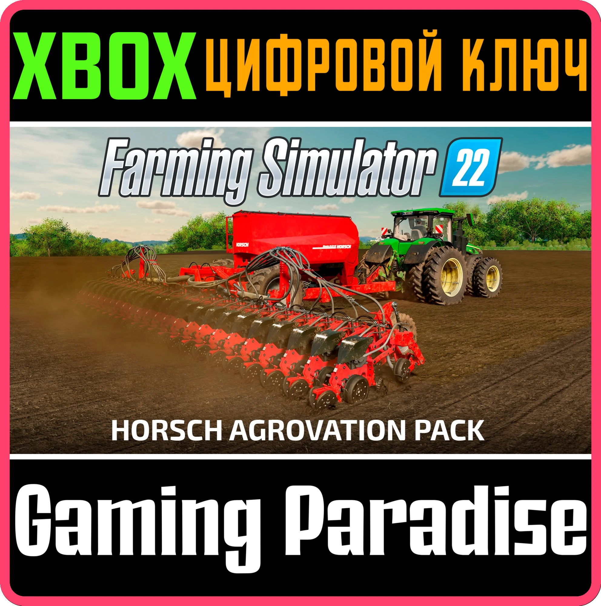 FS22 - HORSCH AGROVATION PACK XBOX КЛЮЧ/КОД