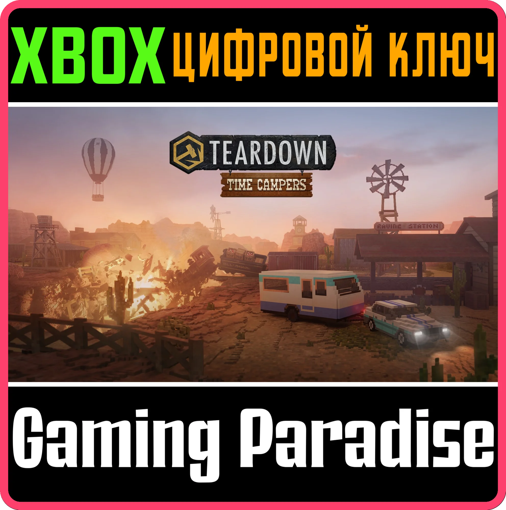 TEARDOWN: TIME CAMPERS XBOX SERIES S|X КЛЮЧ/КОД