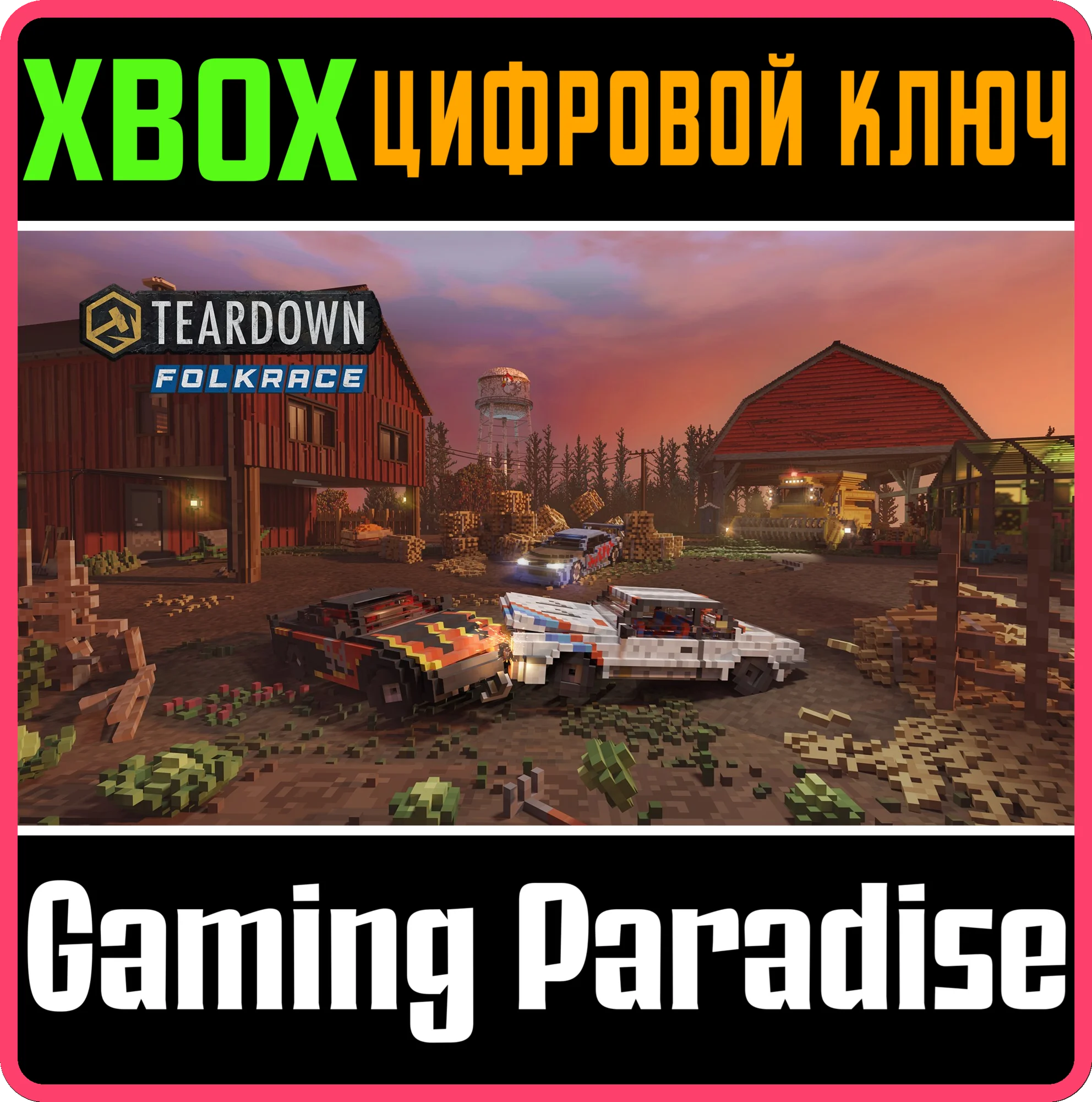 TEARDOWN: FOLKRACE XBOX SERIES S|X КЛЮЧ/КОД