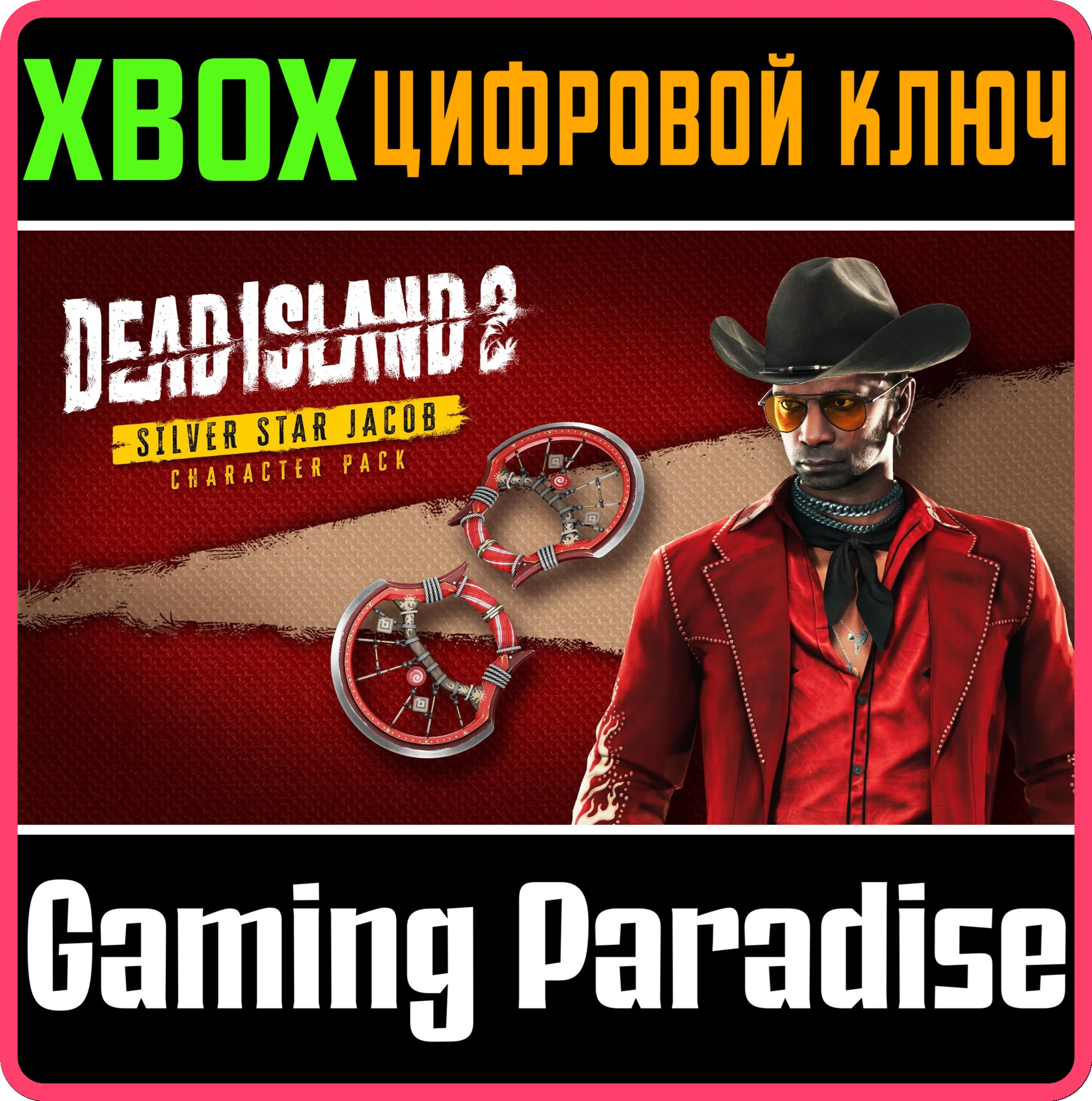 DEAD ISLAND 2 CHARACTER PACK - SILVER STAR JACOB XBOX К