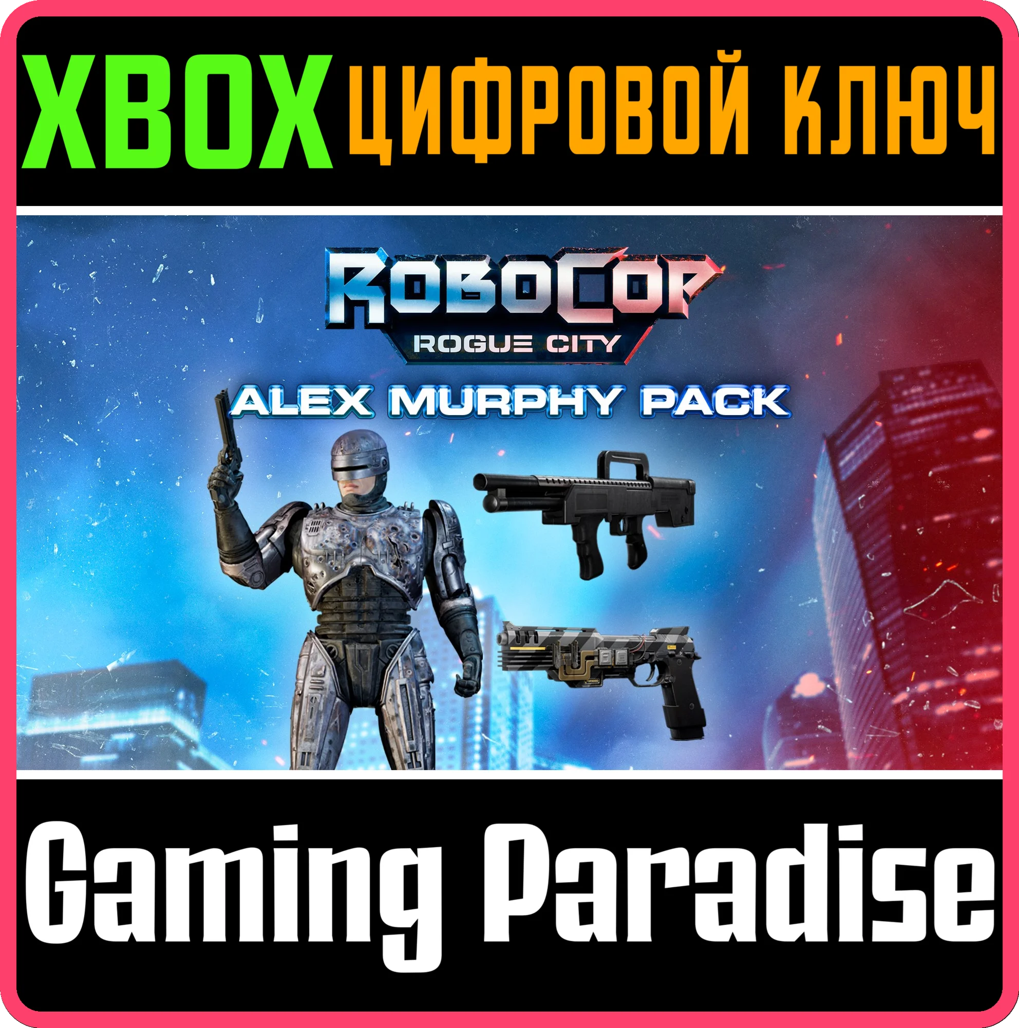 ROBOCOP: ROGUE CITY - ALEX MURPHY PACK XBOX SERIES S|X