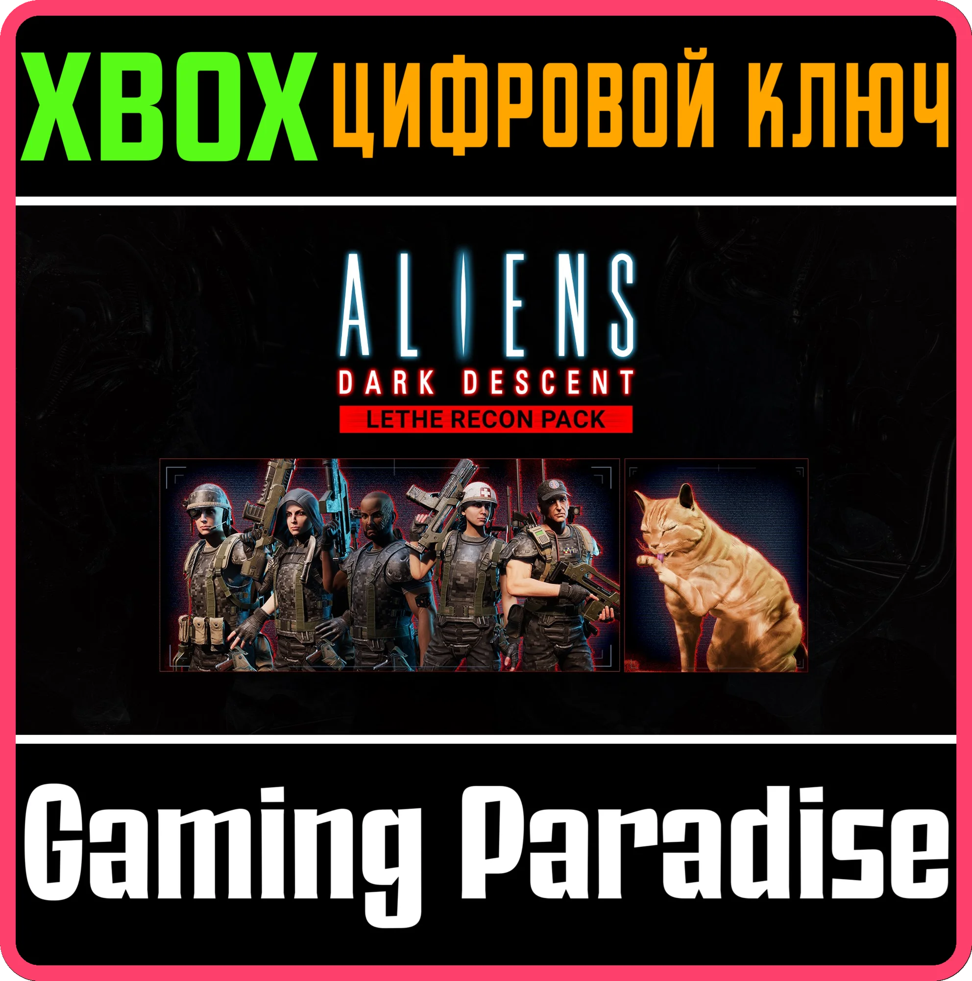 ALIENS: DARK DESCENT - LETHE RECON PACK XBOX КЛЮЧ/КОД