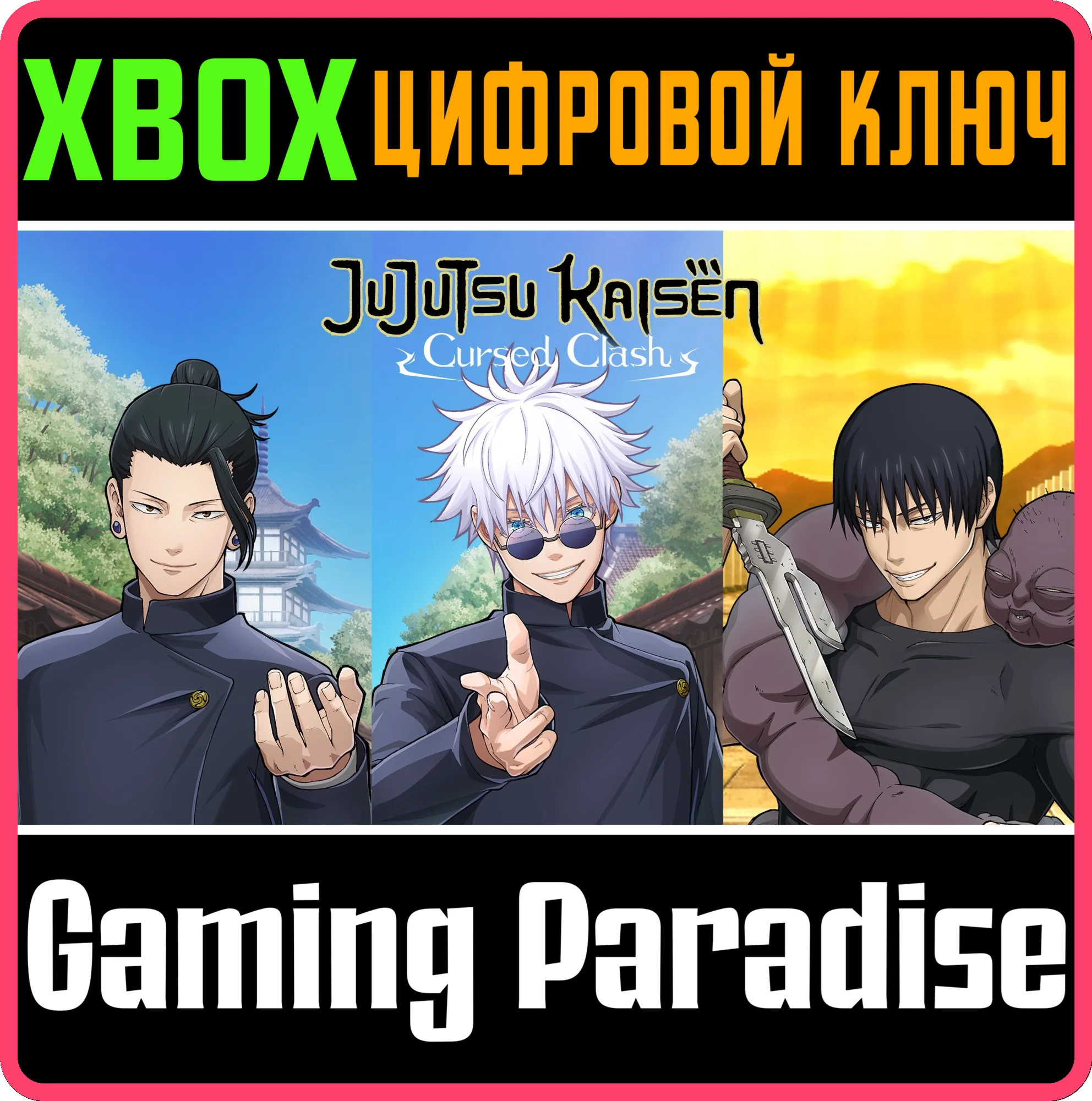 JUJUTSU KAISEN CURSED CLASH - HIDDEN INVENTORY/PREMATUR