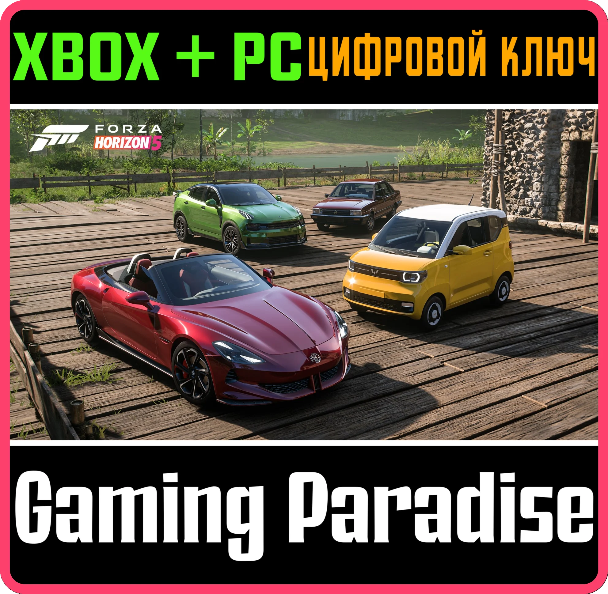 FORZA HORIZON 5: CHINESE LUCKY STARS CAR PACK XBOX + PC