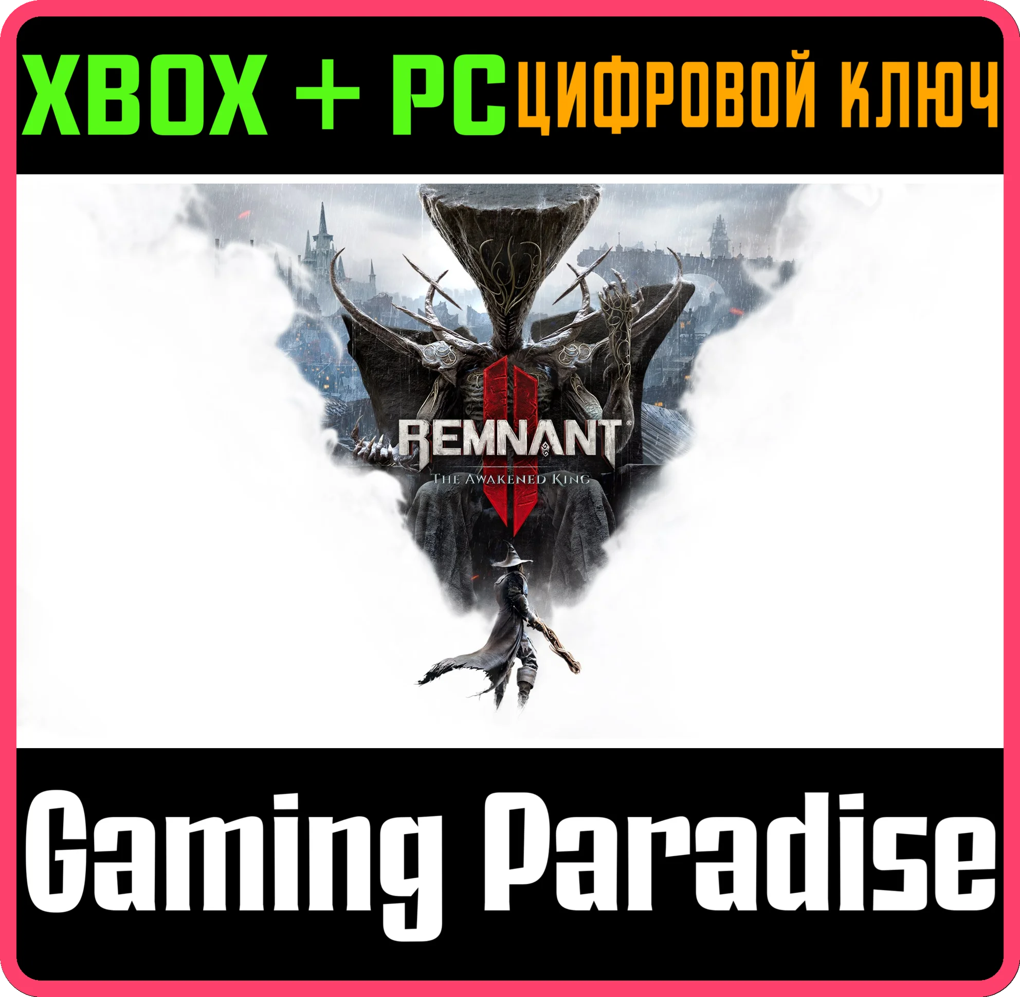 REMNANT II® - THE AWAKENED KING XBOX SERIES S|X + PC (W