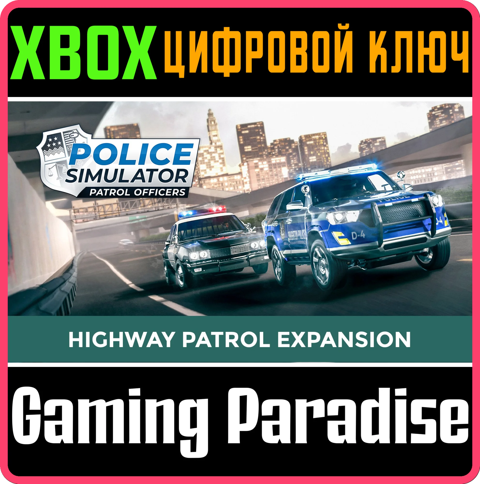 POLICE SIMULATOR: PATROL OFFICERS: HIGHWAY PATROL EXPAN