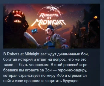 Robots at Midnight АВТОДОСТАВКА STEAM РОССИЯ