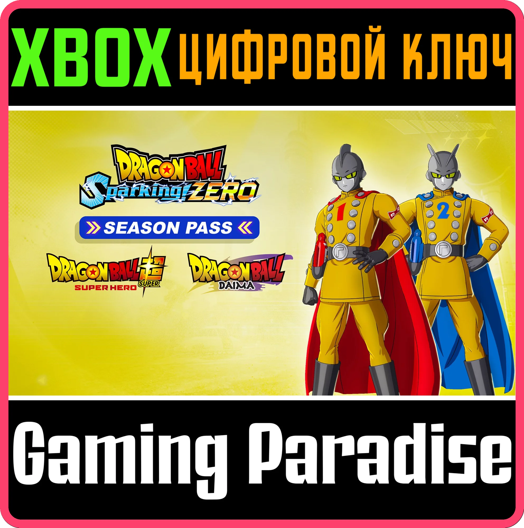 DRAGON BALL: SPARKING! ZERO SEASON PASS XBOX SERIES S|X