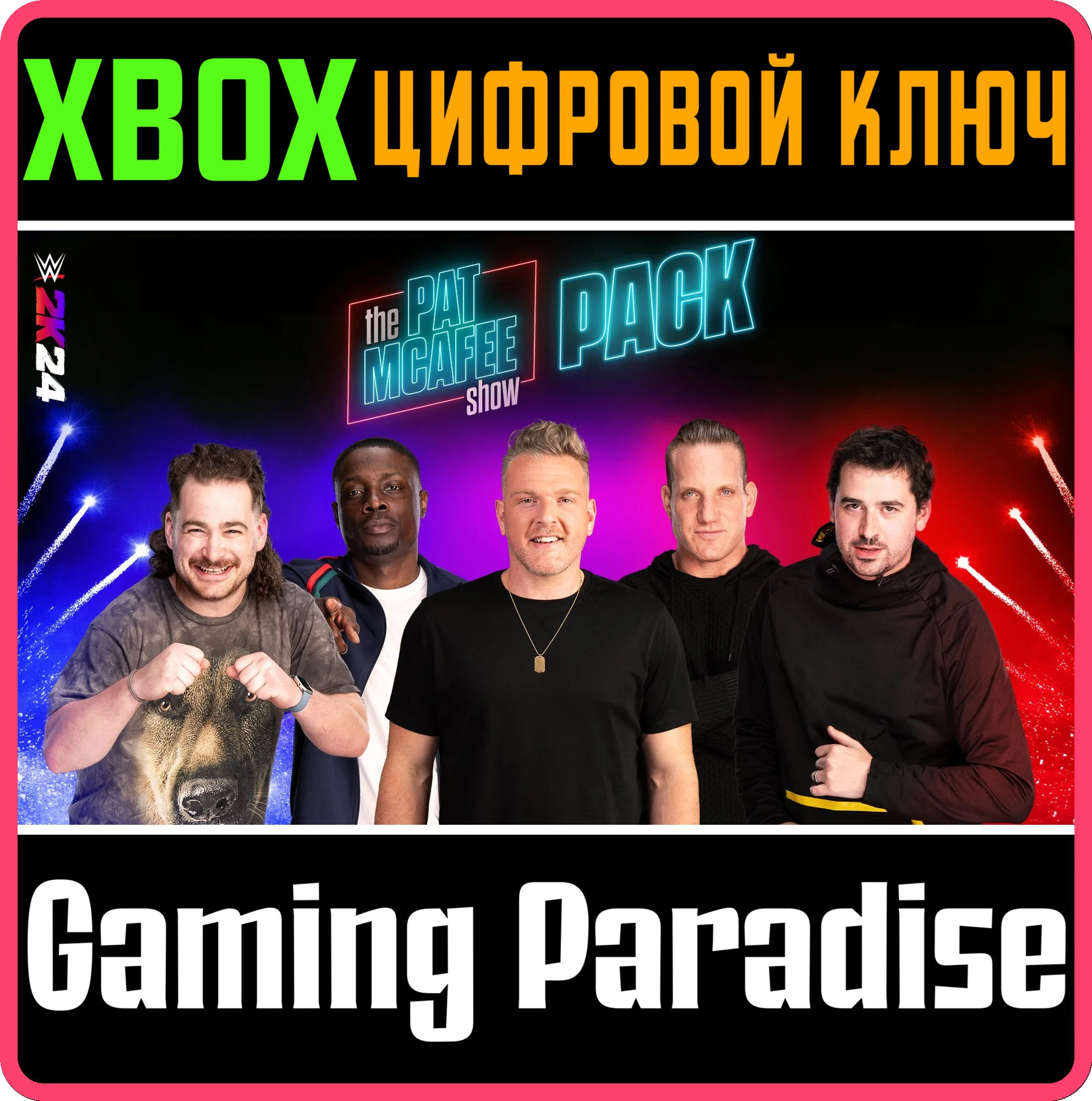 НАБОР WWE 2K24 PAT MCAFEE SHOW PACK XBOX КЛЮЧ/КОД