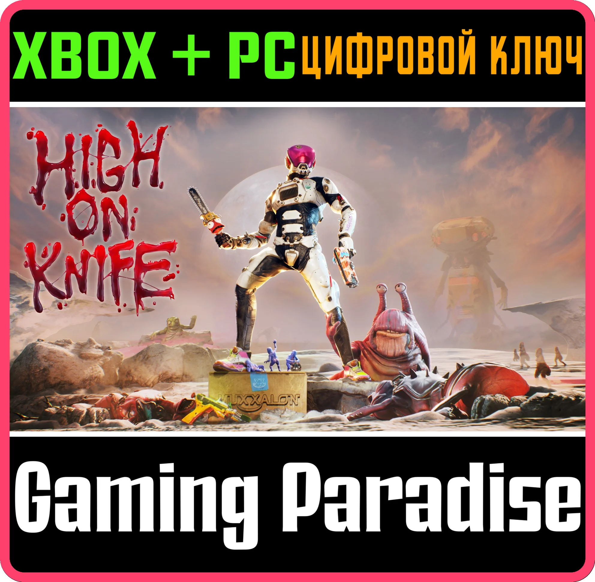 HIGH ON LIFE: HIGH ON KNIFE XBOX + PC (WIN) КЛЮЧ/КОД