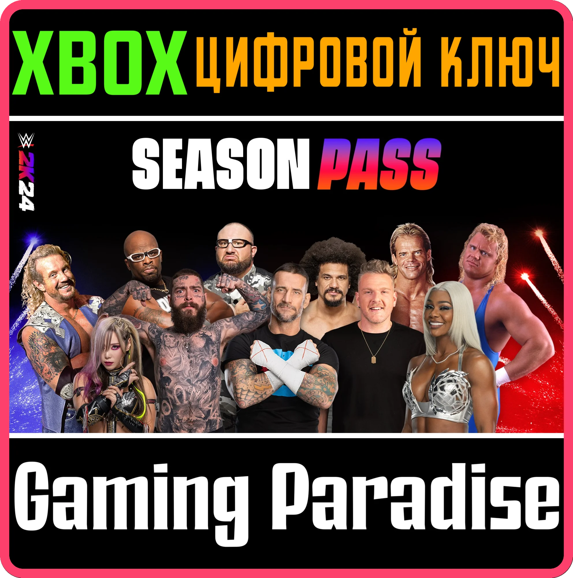 СЕЗОННЫЙ АБОНЕМЕНТ WWE 2K24 XBOX КЛЮЧ/КОД
