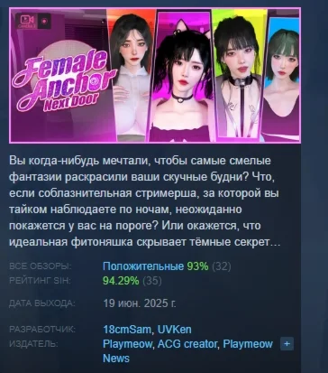 Соседка-стримерша АВТОДОСТАВКА STEAM РОССИЯ
