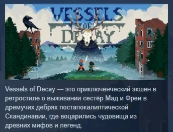 Vessels Of Decay АВТОДОСТАВКА STEAM РОССИЯ