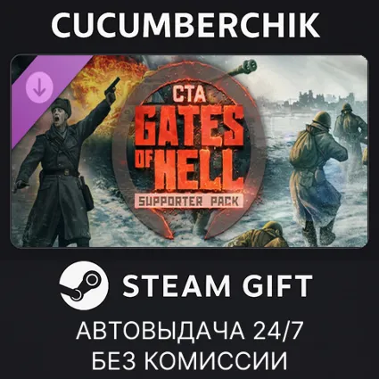 Call to Arms - Gates of Hell: Supporter Edition ✅ STEAM GIFT AUTO ✅ RU+МИР