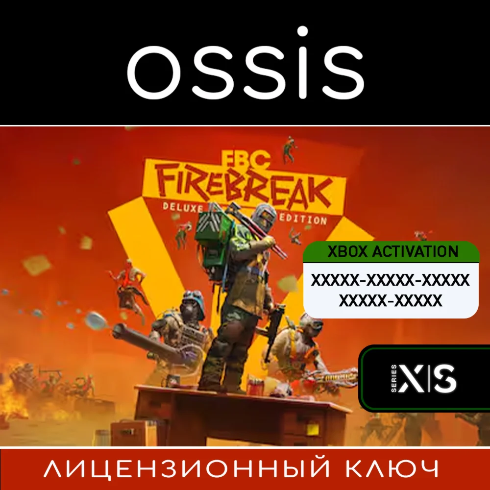 FBC: Firebreak Deluxe | Xbox Series X|S Ключ/Код