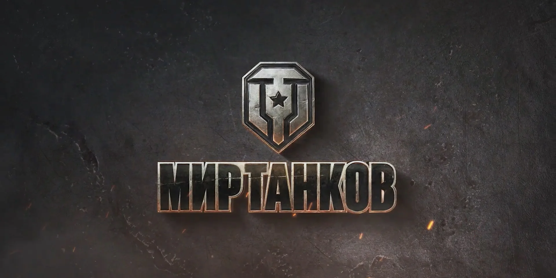 ✅🔥WoT Аккаунт | ОТ 10 ДО 25 ТОПОВ[10lvl] + Подарок✅🔥