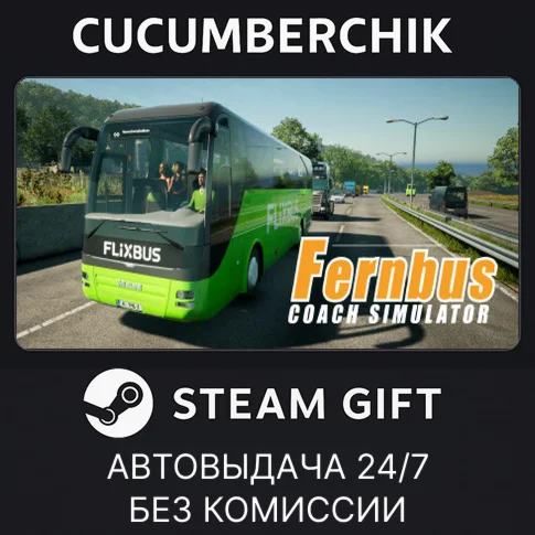 Fernbus SimulatorSTEAM GIFT AUTORU/УКР/КЗ/СНГ