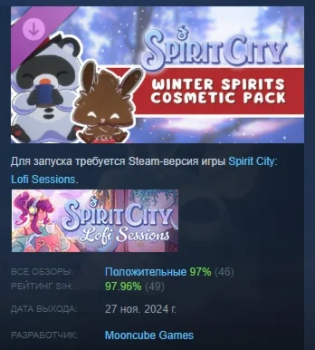 Spirit City: Lofi Sessions Winter Spirit Cosmetics Pack