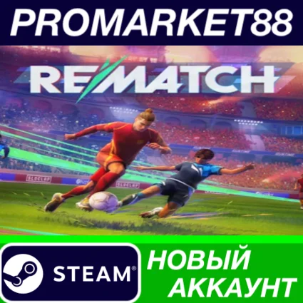 ✅ REMATCH Steam АККАУНТ НОВЫЙ +ПОЧТА 🟢