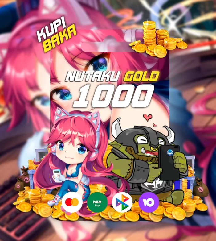 Для РоссииNutaku1000 ЗолотаКарта оплаты