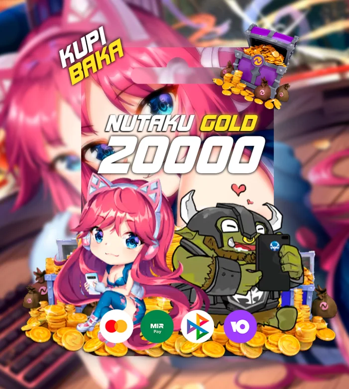 Для РоссииNutaku20000 ЗолотаКарта оплаты