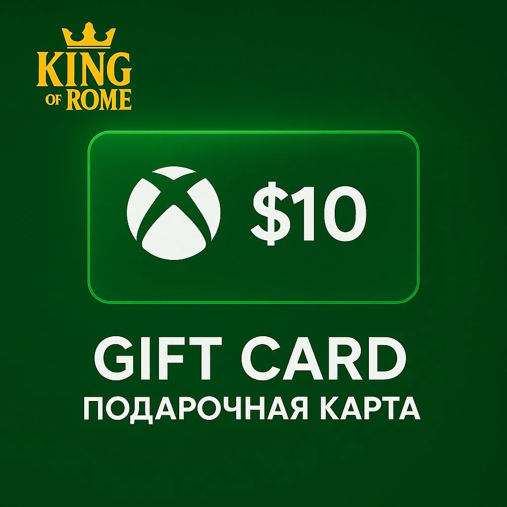 XBOX США (10 USD) ПОДАРОЧНАЯ КАРТА/АВТОДОСТАВКА/0% FEE