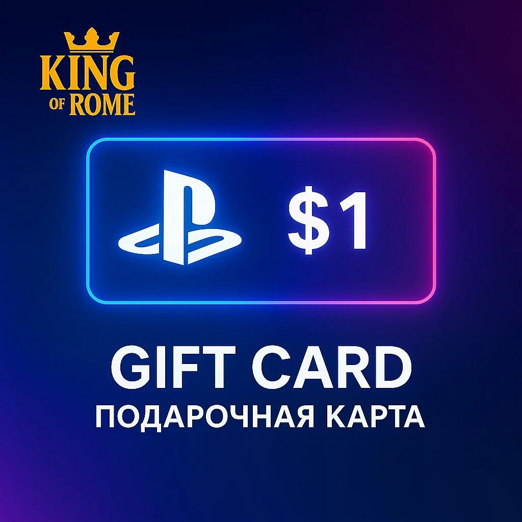 PSN США (1 USD) ПОДАРОЧНАЯ КАРТА/АВТОДОСТАВКА/0%