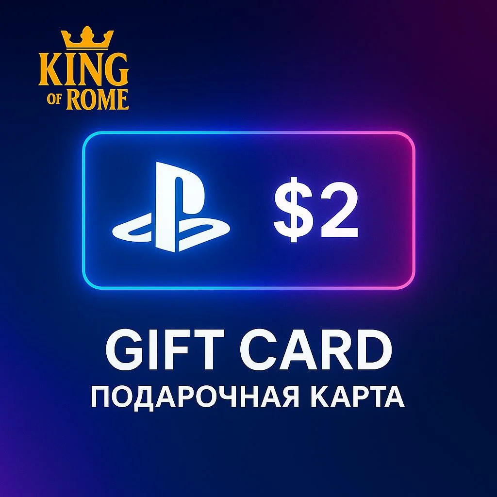 PSN США (2 USD) ПОДАРОЧНАЯ КАРТА/АВТОДОСТАВКА/0% FEE